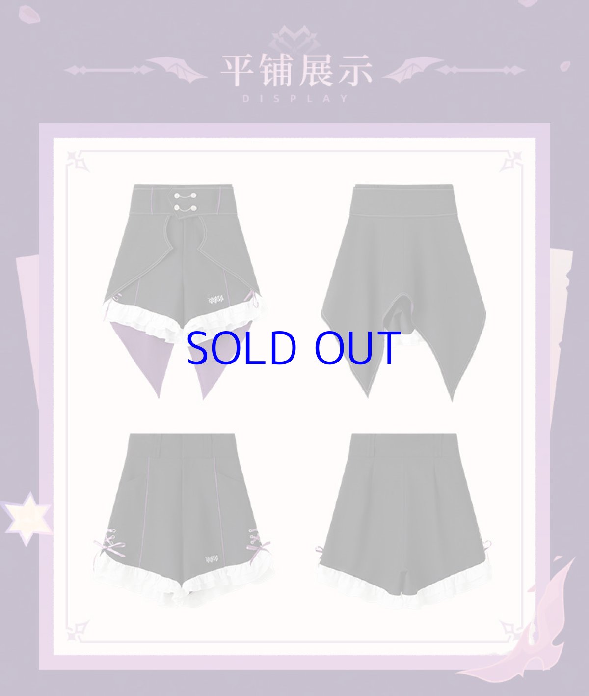 画像11: 原神　ドゥリンイメージ　ショートパンツ　特典アクスタ付き【期間限定】【予約11月下旬】 (11)