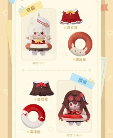 画像10: 【原神 89pt】原神　仲夏パーティー　ぬいぐるみバッグチャーム【予約11月下旬】 (10)