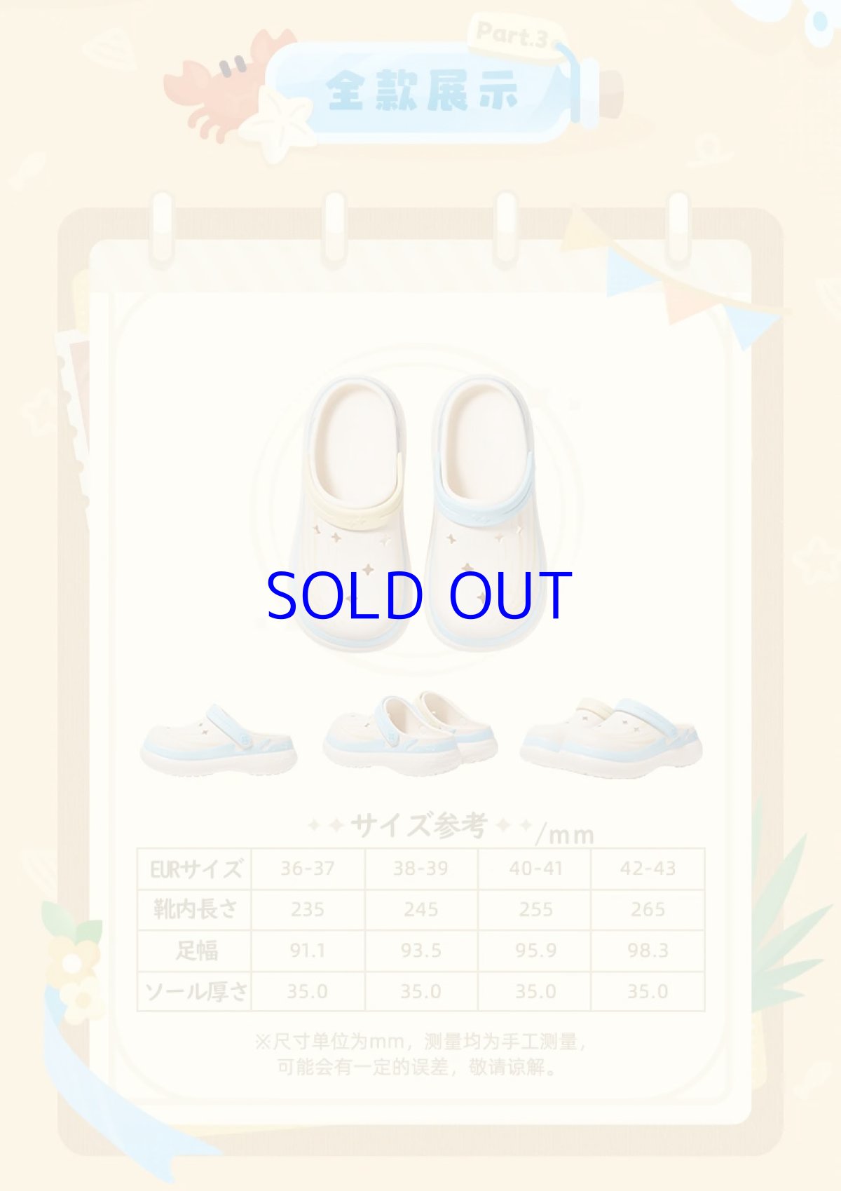 画像6: 【原神 139pt】原神　仲夏パーティー　クロッグサンダル (6)