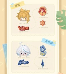画像5: 【原神 59pt】原神　仲夏パーティー　クロッグサンダル　ジビッツチャーム【予約9月下旬】 (5)