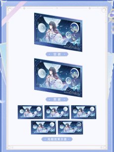 画像2: 【原神 34pt】原神　月のささやき　レンチキュラーカード（2種類）【11月上旬】 (2)