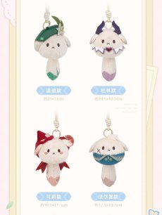 画像7: 【原神 441pt】原神　お茶会ドドコ　ぬいぐるみバッグチャーム　9点セット【11月下旬】 (7)