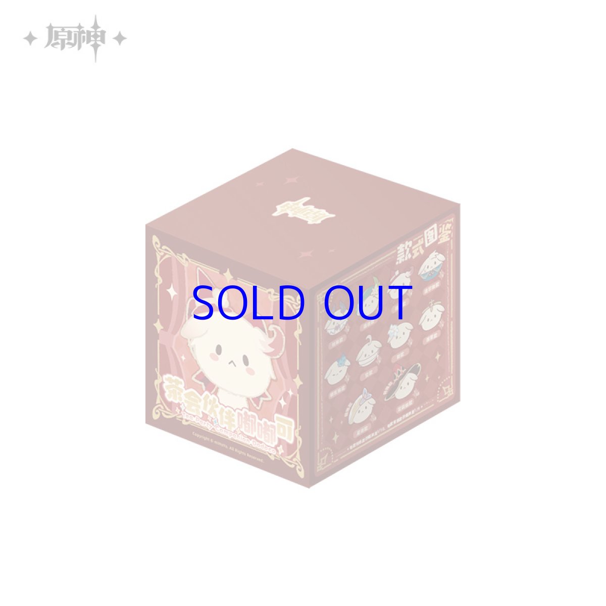 画像9: 原神　お茶会ドドコ　ぬいぐるみバッグチャーム　ランダム単品【予約12月下旬】 (9)