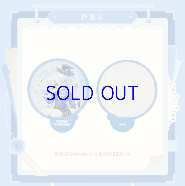 原神 星稚夢旅 折りたたみうちわ【予約12月下旬】 - HAKUTEA 原神 星稚夢旅 折りたたみうちわ【予約12月下旬】 - HAKUTEA