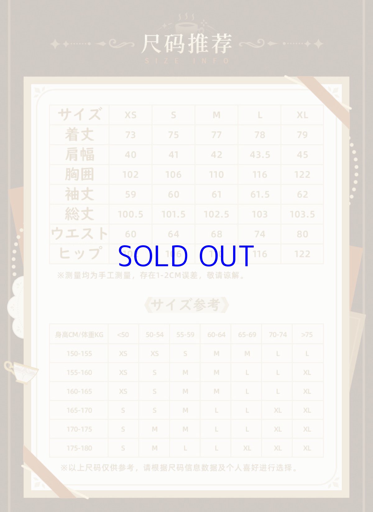 画像21: 原神　夜の茶話会　アルレッキーノ　パジャマ【期間限定】【予約2027年1月中旬】 (21)