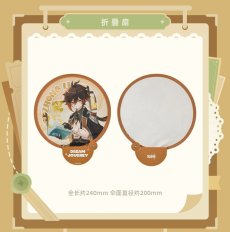 画像8: 【原神 28pt】原神　星稚夢旅　折りたたみうちわ【予約12月下旬】 (8)