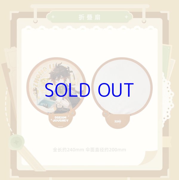 原神 28pt】原神 星稚夢旅 折りたたみうちわ【予約12月下旬】 - HAKUTEA