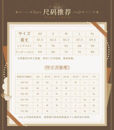 画像19: 【原神 329pt】原神　夜の茶話会　コロンビーナ　ネグリジェ【期間限定】【予約12月下旬】 (19)