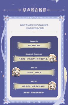 画像8: 【原神 649pt】原神　ニコ・心に宿る静寂と喧騒　ヘッドホンセット【特殊航空便、船便】【予約12月下旬】 (8)