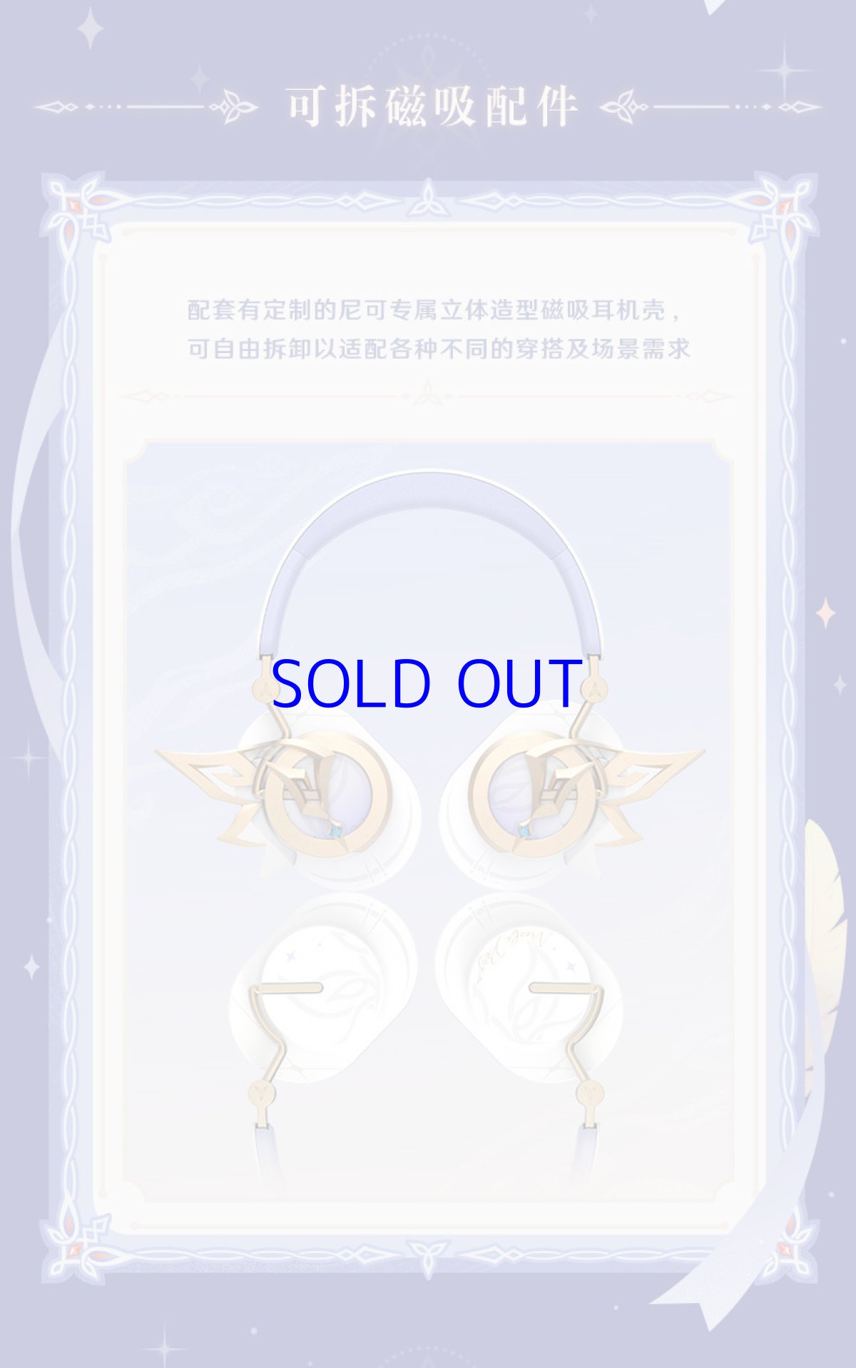 画像15: 原神　ニコ・心に宿る静寂と喧騒　ヘッドホンセット【特殊航空便、船便】【予約12月下旬】 (15)