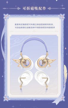 画像15: 【原神 649pt】原神　ニコ・心に宿る静寂と喧騒　ヘッドホンセット【特殊航空便、船便】【予約12月下旬】 (15)