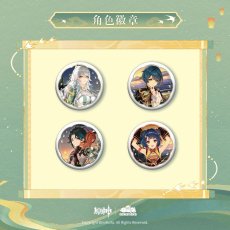画像1: 原神　西湖コラボ　湖光入画　缶バッジ【予約60日以内】 (1)