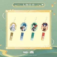 画像1: 原神　西湖コラボ　湖光入画　キーホルダー【予約60日以内】 (1)
