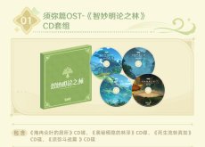画像4: 【原神 358pt】原神　スメールOST　ジュニャーナとヴィディヤーの森　CDセット【予約180日以内】 (4)