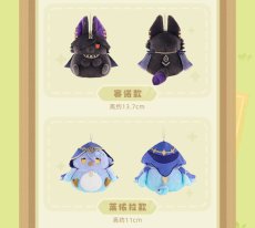 画像12: 【原神 69pt】原神　団円円　ぬいぐるみ【予約1月下旬】 (12)