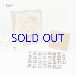 原神 イラスト集・サウンドトラック 公式正規品一覧 ｜ HAKUTEA