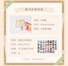 画像2: 【原神 159pt】原神　全能グルメチーム　レシピ　特典付き【中国語簡体字】【予約11月中旬】 (2)