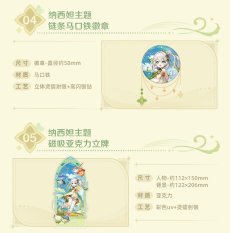 画像7: 【原神 548pt】原神　スメールOST　ジュニャーナとヴィディヤーの森　グッズボックスセット【特殊航空便、船便】【期間限定】【予約180日以内】 (7)