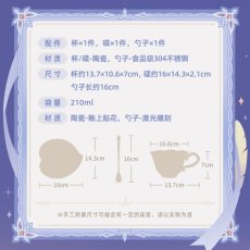 画像6: 【原神 169pt】原神　ニコ・心に宿る静寂と喧騒　ティーカップセット【予約2027年3月中旬】 (6)