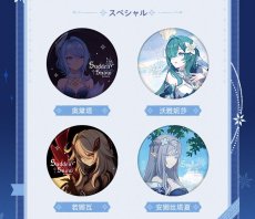 画像5: 【原神 225pt】原神　吹雪　缶バッジ　15点セット【予約2027年2月下旬】 (5)