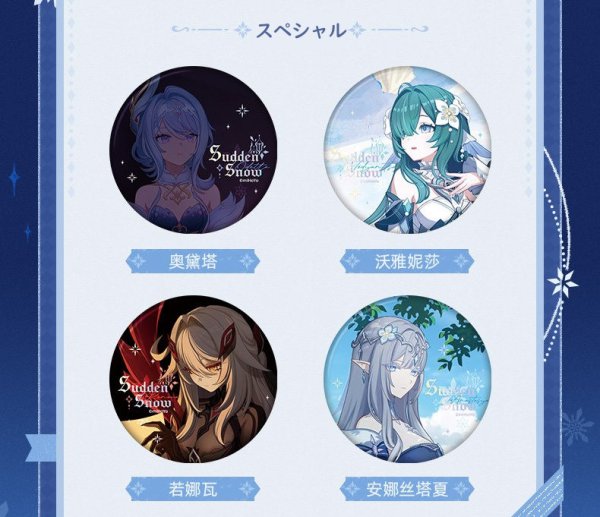 原神 225pt】原神 吹雪 缶バッジ 15点セット【予約2027年2月下旬