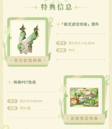 画像2: 原神　ナヒーダ・白草浄華　1/7 フィギュア　特典付き【予約2028年1月】 (2)