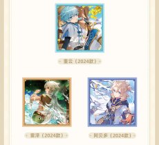 画像3: 【原神 98pt】原神　命定の日　2024-2025　カードセット　Vol.2【予約2027年6月中旬】 (3)