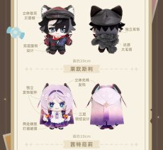 画像12: 【原神 149pt】原神　幽夜綺想　ぬいぐるみ【予約12月上旬】 (12)