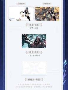 画像3: 【原神 48pt】原神　ローエン・鋭鋒の矢　ポストカードセット【予約2027年1月下旬】 (3)