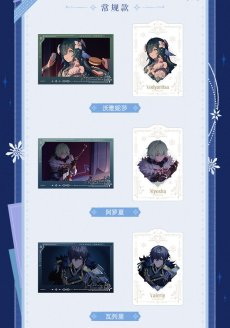 画像2: 【原神 298pt】原神　吹雪　カードセット　15点セット【予約2027年2月下旬】 (2)