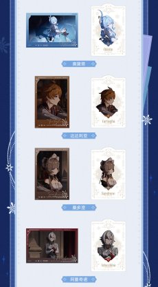 画像3: 【原神 298pt】原神　吹雪　カードセット　15点セット【予約2027年2月下旬】 (3)