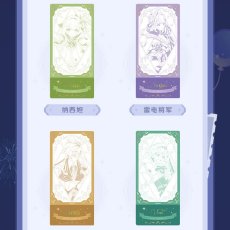 画像3: 【原神 224pt】原神　周年お祝い・六周年　スライド式カード　8点セット【予約2027年2月下旬】 (3)