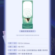 画像4: 【原神 224pt】原神　周年お祝い・六周年　スライド式カード　8点セット【予約2027年2月下旬】 (4)