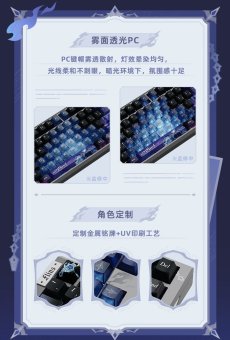 画像8: 【原神 728pt】原神　フリンズ・闇影と灯り　81キーメカニカルキーボード【予約2027年5月下旬】 (8)