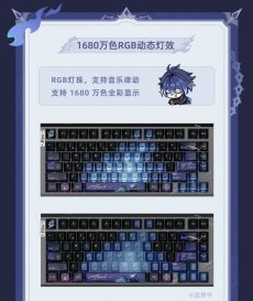 画像10: 【原神 728pt】原神　フリンズ・闇影と灯り　81キーメカニカルキーボード【予約2027年5月下旬】 (10)