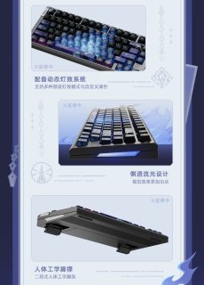 画像11: 【原神 728pt】原神　フリンズ・闇影と灯り　81キーメカニカルキーボード【予約2027年5月下旬】 (11)