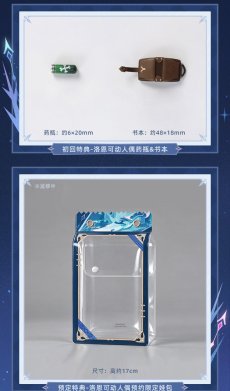 画像2: 原神　ローエン　PICCODO　1/12 可動フィギュア　特典付き【予約2027年9月】 (2)