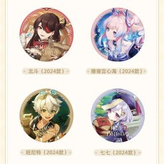 画像6: 【原神 18pt】原神　命定の日　2024-2025　缶バッジ　Vol.1【予約2027年5月下旬】 (6)