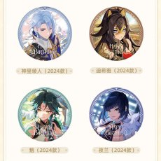 画像8: 【原神 18pt】原神　命定の日　2024-2025　缶バッジ　Vol.1【予約2027年5月下旬】 (8)