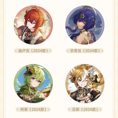 画像9: 【原神 18pt】原神　命定の日　2024-2025　缶バッジ　Vol.1【予約2027年5月下旬】 (9)