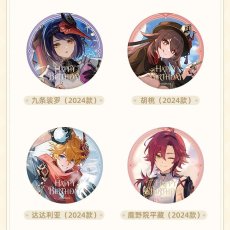 画像13: 【原神 18pt】原神　命定の日　2024-2025　缶バッジ　Vol.1【予約2027年5月下旬】 (13)