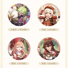 画像14: 【原神 18pt】原神　命定の日　2024-2025　缶バッジ　Vol.1【予約2027年5月下旬】 (14)