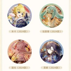 画像15: 【原神 18pt】原神　命定の日　2024-2025　缶バッジ　Vol.1【予約2027年5月下旬】 (15)