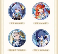 画像6: 【原神 18pt】原神　命定の日　2024-2025　缶バッジ　Vol.2【予約2027年5月下旬】 (6)