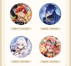 画像5: 【原神 18pt】原神　命定の日　2024-2025　缶バッジ　Vol.2【予約2027年5月下旬】 (5)