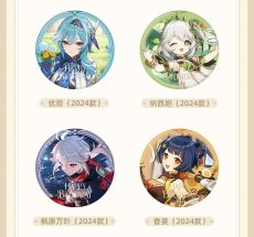 画像4: 【原神 18pt】原神　命定の日　2024-2025　缶バッジ　Vol.2【予約2027年5月下旬】 (4)