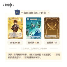 画像2: 原神　ShiningSoulコラボ　七聖召喚　スタートデッキ　Vol.2【簡体中国語】【予約7月下旬】 (2)