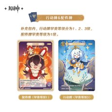 画像2: 原神　ShiningSoulコラボ　七聖召喚　拡張パック　Vol.2　1パック【簡体中国語】【予約7月下旬】 (2)