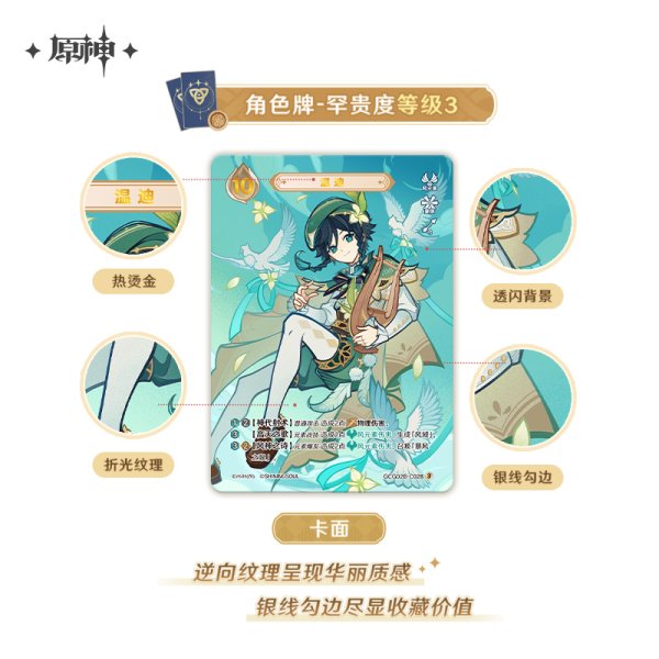 原神 ShiningSoulコラボ 七聖召喚 拡張パック Vol.2 18パックボックス