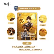 画像5: 原神　ShiningSoulコラボ　七聖召喚　拡張パック　Vol.2　1パック【簡体中国語】【予約7月下旬】 (5)